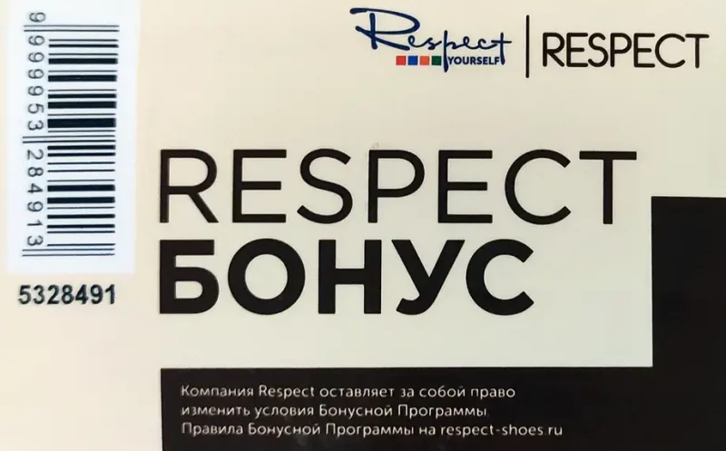 Получение и регистрация бонусной карты магазина «Respect»